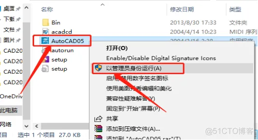 Autodesk AutoCAD 2005 中文版安装包下载及 AutoCAD 2005 图文安装教程​_杀毒软件_20